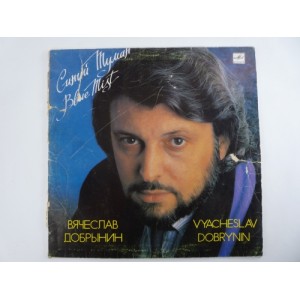 Вячеслав Добрынин -  Синий туман